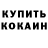 Кодеиновый сироп Lean Purple Drank Mikal Rethlake