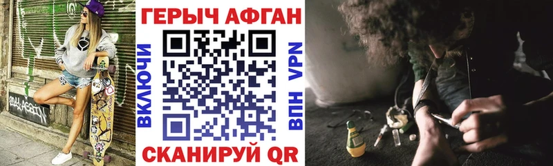 Героин афганец  продажа наркотиков  Сольвычегодск 