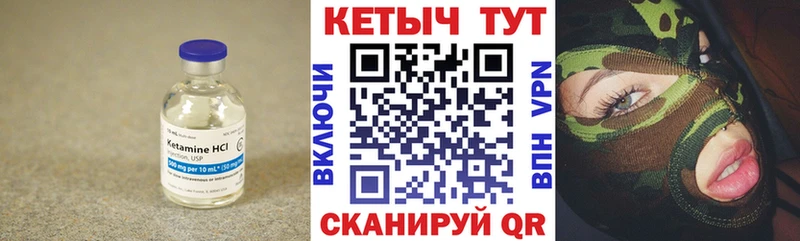 Кетамин ketamine Сольвычегодск