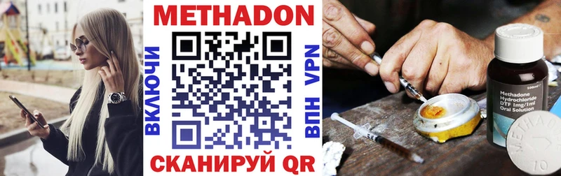 MEGA сайт  Сольвычегодск  Метадон белоснежный  продажа наркотиков 