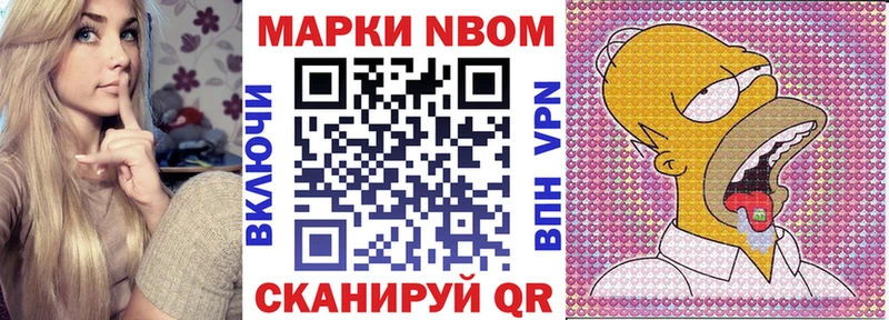 Марки NBOMe 1500мкг  где купить наркоту  Сольвычегодск 